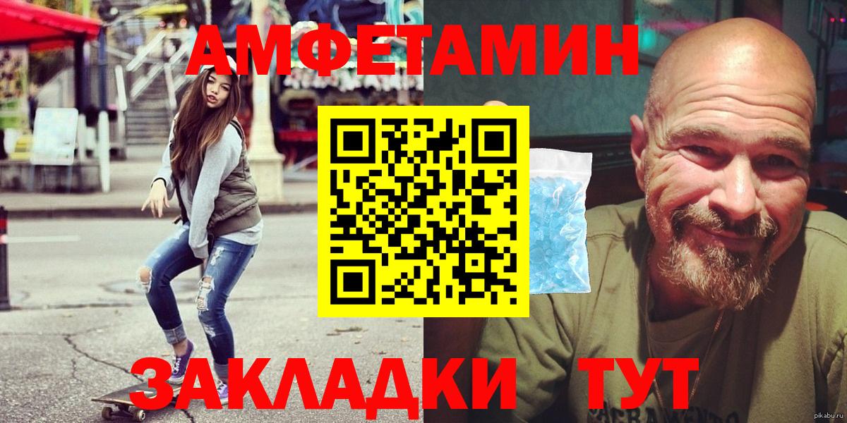 Гусиноозёрск  АМФ  Вход с VPN  Amphetamine  АМФЕТАМИН 98% 