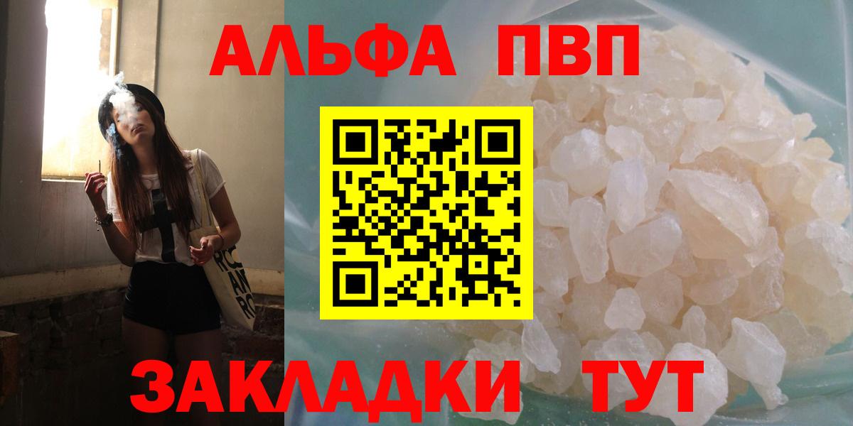 Alpha-PVP СК КРИС Гусиноозёрск