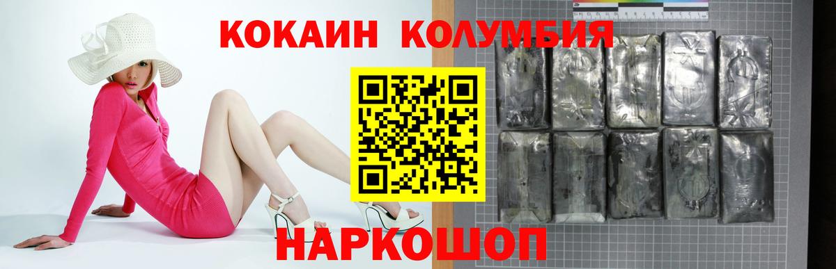 КОКАИН  Вход с VPN  КОКАИН 98%  Гусиноозёрск  купить наркотики сайты  Кокаин Перу 