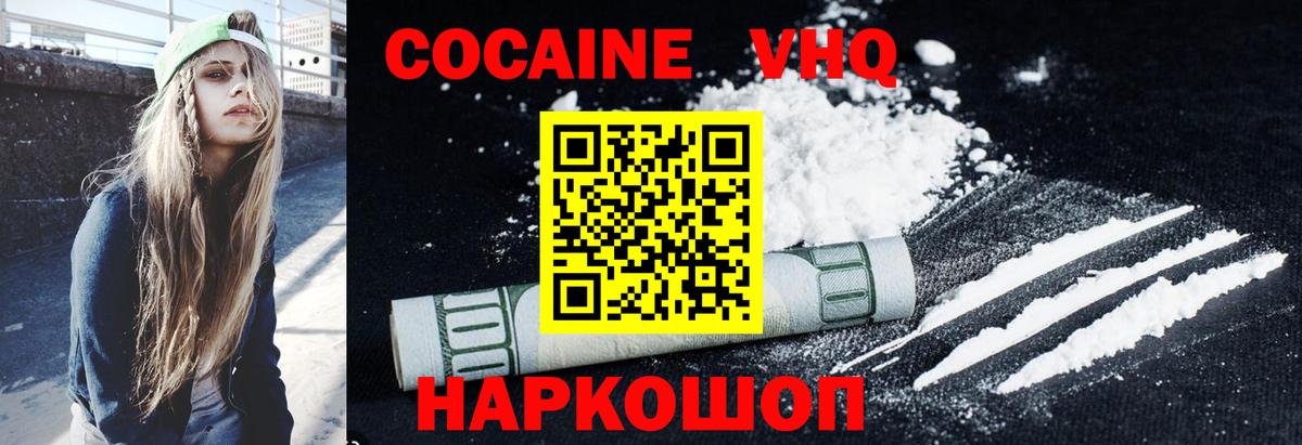 КОКАИН 98% Гусиноозёрск