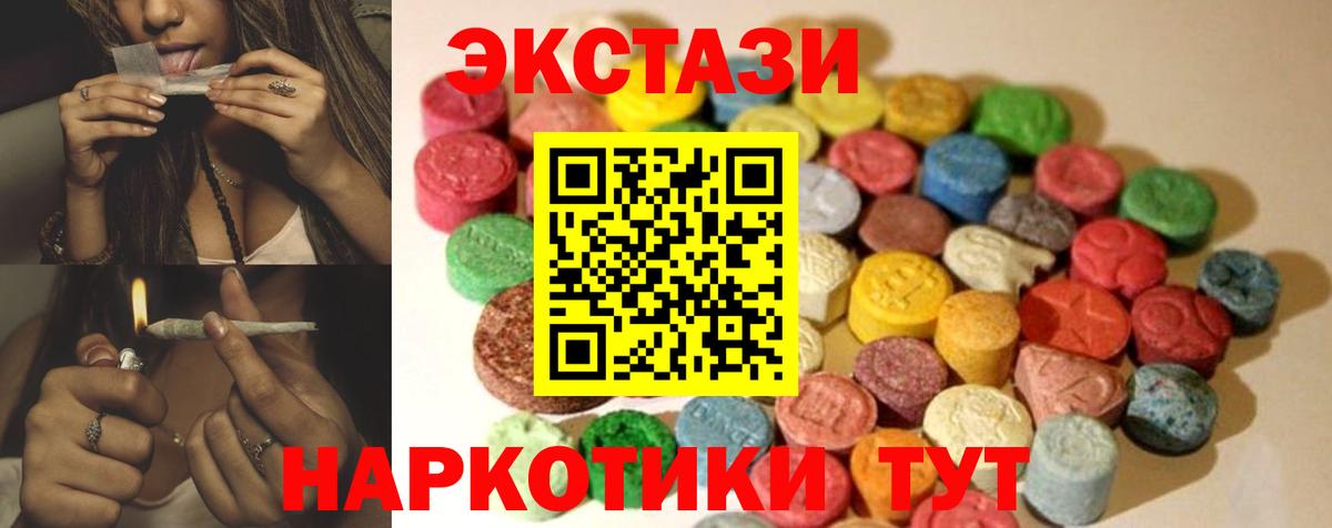 Ecstasy XTC  Вход с VPN  Экстази ешки  Гусиноозёрск 