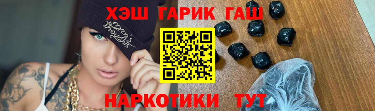 Гусиноозёрск  Гашиш 40% ТГК  ГАШИШ гашик  Вход с VPN 