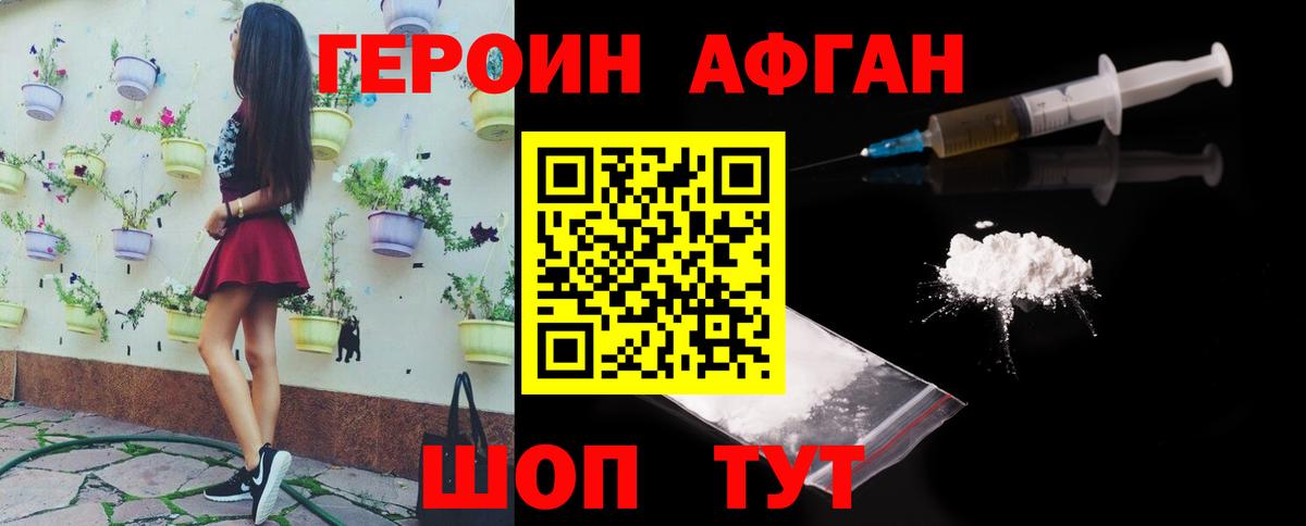 Героин герыч Гусиноозёрск