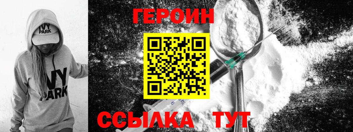 Гусиноозёрск  Героин Афган  Вход с VPN 