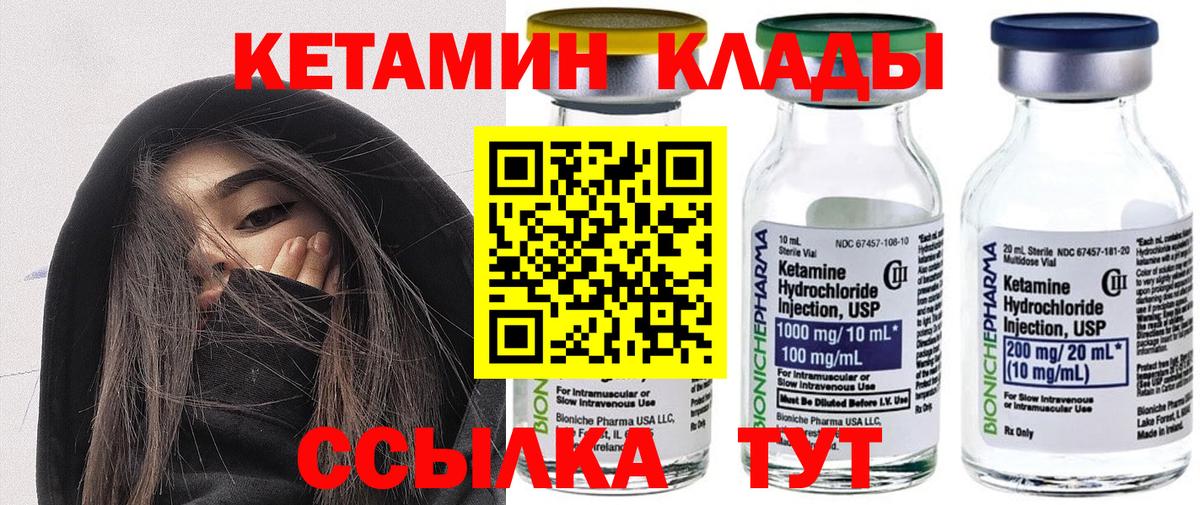 КЕТАМИН VHQ Гусиноозёрск