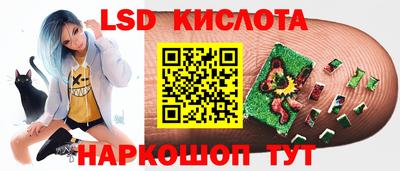 марки lsd Балаково