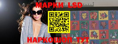 марки lsd Балаково