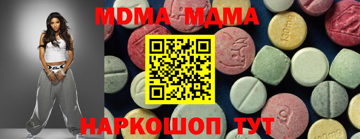 MDMA  MDMA VHQ  Гусиноозёрск  Вход с VPN  МДМА кристаллы 
