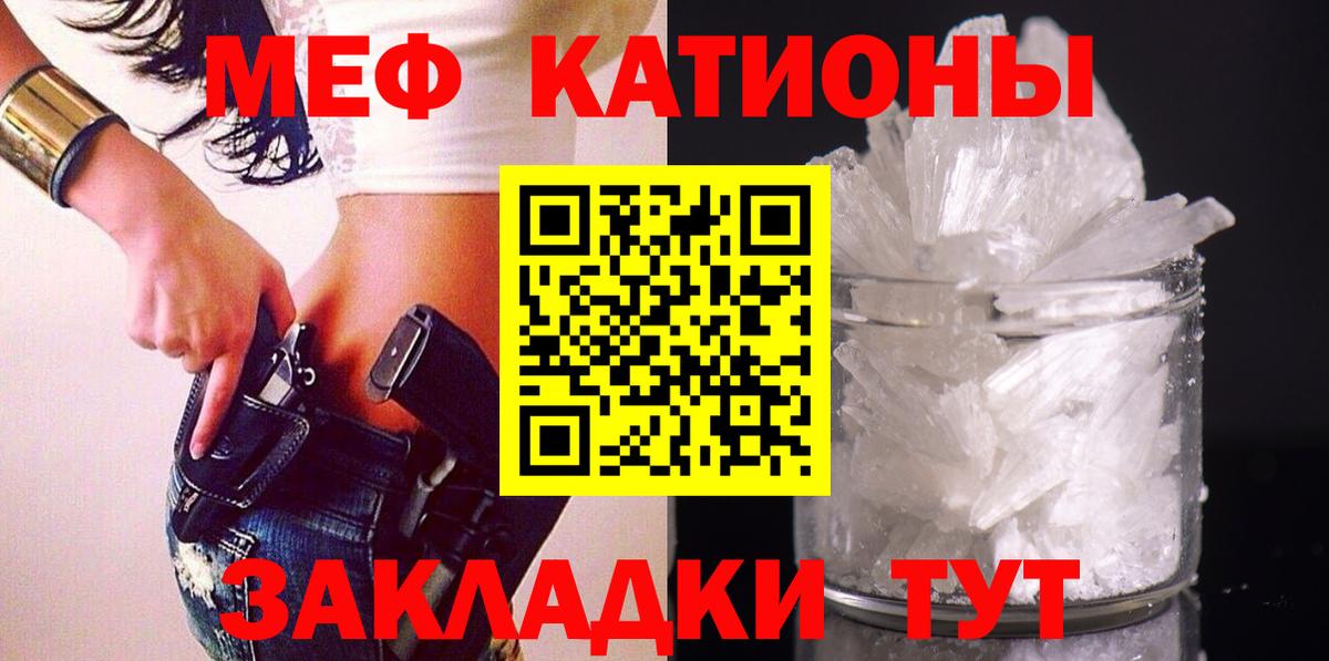 Меф мяу мяу кристаллы Гусиноозёрск