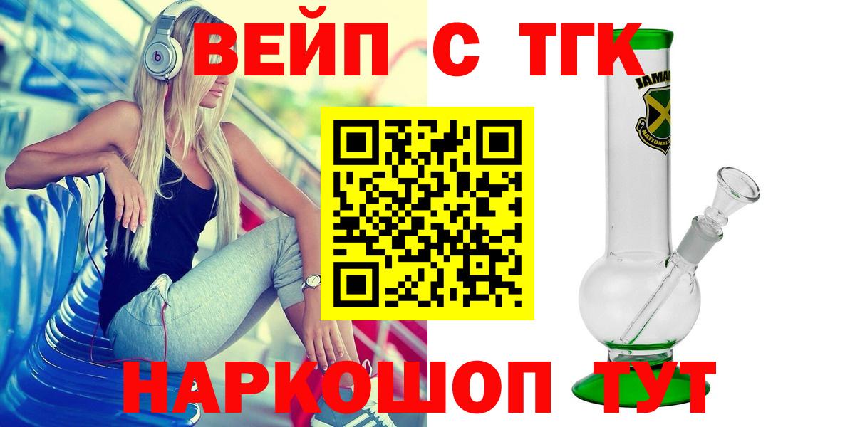 дарнет шоп  Вход с VPN  Гусиноозёрск  Дистиллят ТГК вейп с тгк 