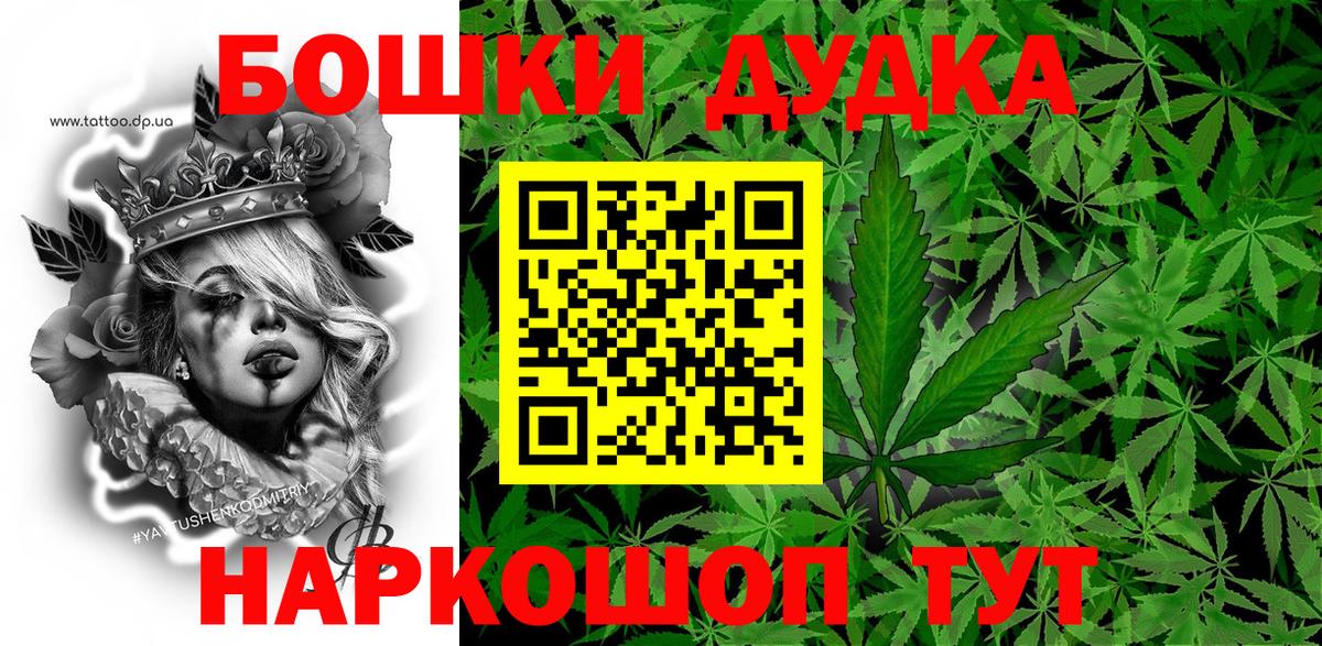 Гусиноозёрск  МАРИХУАНА конопля  Канабис OG Kush  Вход с VPN 