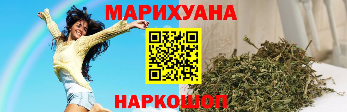 Кодеин  Гусиноозёрск  КОКАИН  МЕФ кристаллы  Купить закладку  Вход с VPN  Конопля  Alpha PVP СОЛЬ  